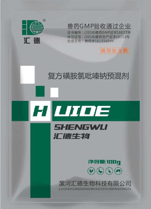 操你的逼好爽复方磺胺氯吡嗪钠预混剂